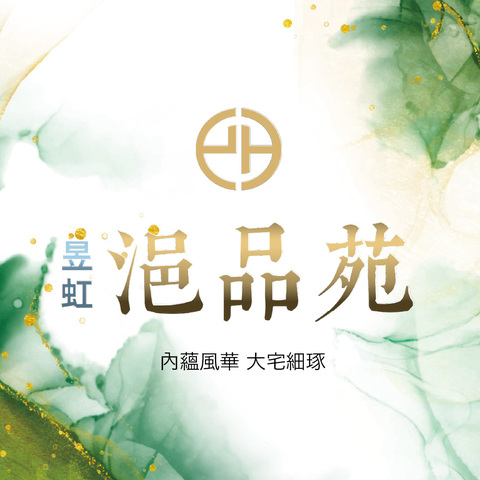昱虹浥品苑
